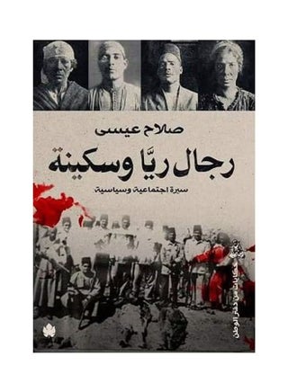 Raya and Sakina's men - pzsku/Z37AD91D3B7B543C0BFA9Z/45/1759862876/358fd652-fb4d-46bb-a628-128d78d03a9d