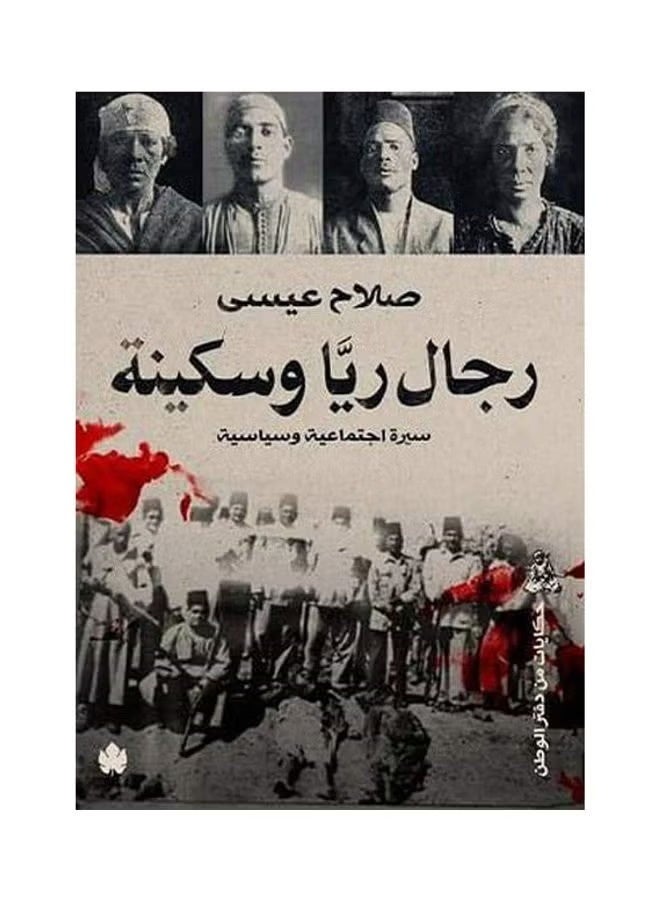 Raya and Sakina's men