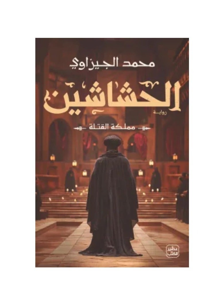 The Assassins novel 