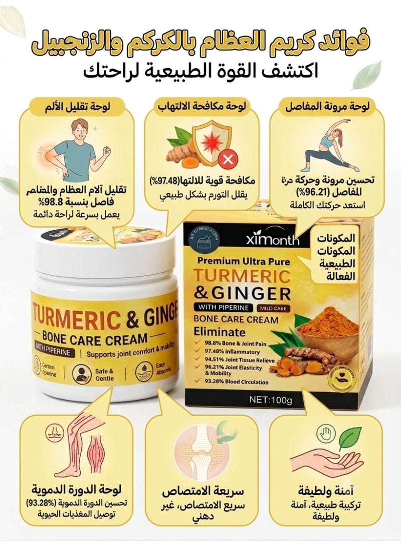 سيمونث كريم الكركم والزنجبيل المطور للعظام والمفاصل من زايمونث (100 جم) - Image 2