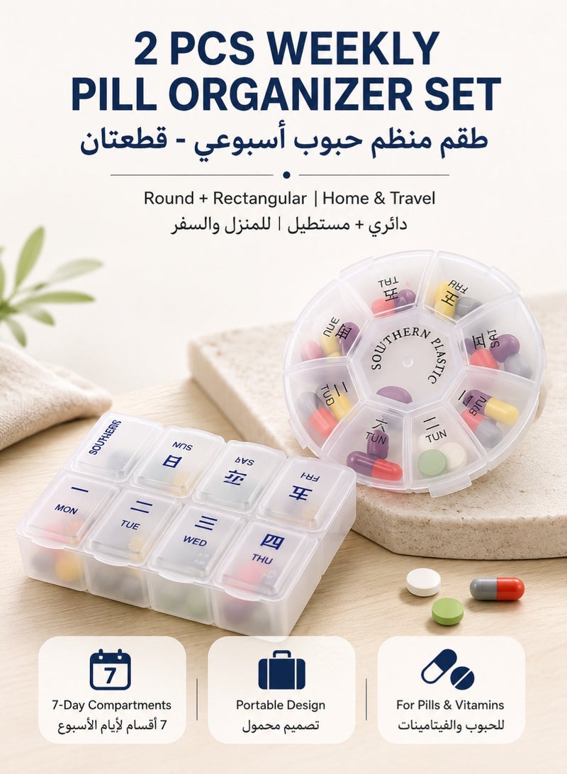WHO Pill Cases 2Pcs Medication Organiser 7-Day Compartments Portable Pill Box Travel Medicine Storage Box For Pills Vitamins Fish Oil Supplements - Image 1