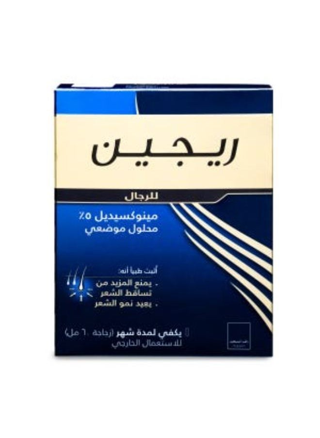 ريجين - ريجين بخاخ 5% مينوكسيديل, محلول موضعي يمنع تساقط الشعر ويعيد نموه 60 مل - Image 1