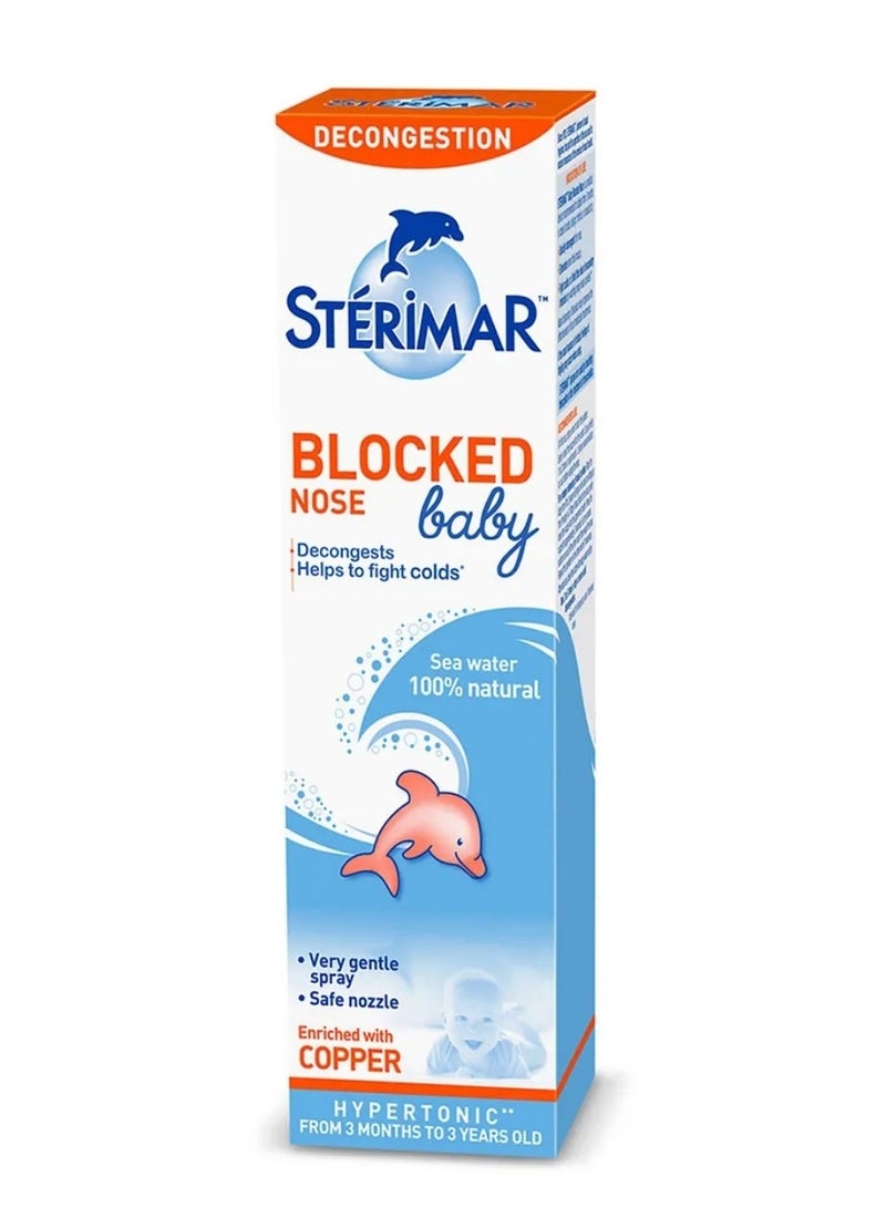 ستريمار بخاخ للرضع لإنسداد الأنف والإحتقان من 3شهور فما فوق - 50 مل - Image 1