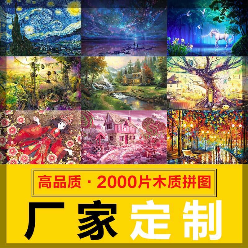 Manufacturers Custom Wooden Jigsaw Puzzle 2000 Pieces Adult Educational Toys Jigsaw Puzzle - Image 2