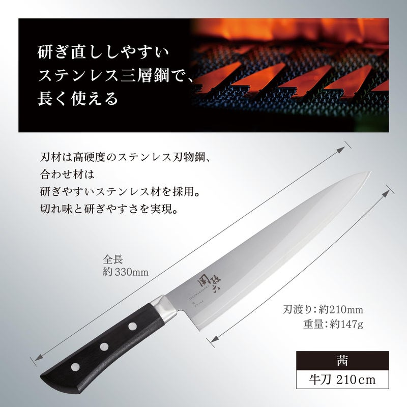 KAI Kai KAI AE2908 Gyuto Knife Seki Magoroku Akane 8.3 inches (210 mm), Made in Japan, Dishwasher Safe, Easy Care  - Image 5