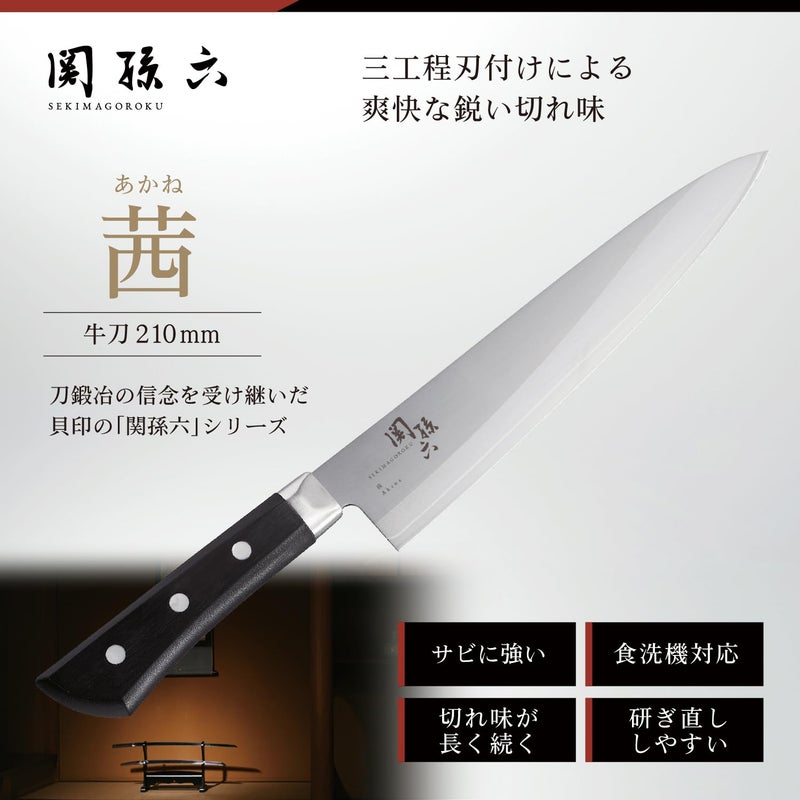 KAI Kai KAI AE2908 Gyuto Knife Seki Magoroku Akane 8.3 inches (210 mm), Made in Japan, Dishwasher Safe, Easy Care  - Image 2