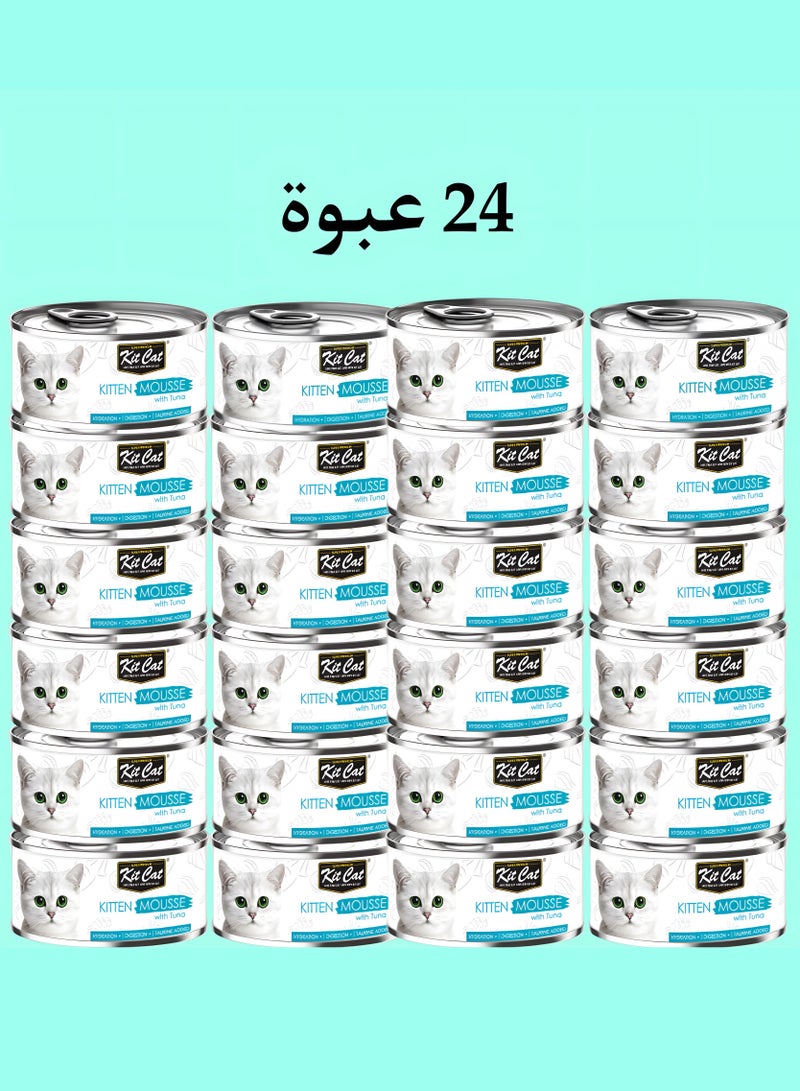 كيت كات كت كات ( 24 عبوة ) طعام رطب بنكهة موس التونة لقطط الصغيرة و الكبيرة / 80 غرام - Image 2