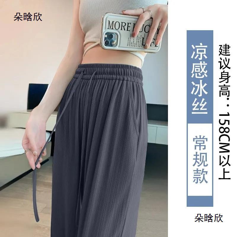 Ice Silk Wide-Leg Pants Women'S Summer Thin New Anti-Mosquito Sunscreen Straight Casual Small Cool Shake Pants - Image 4