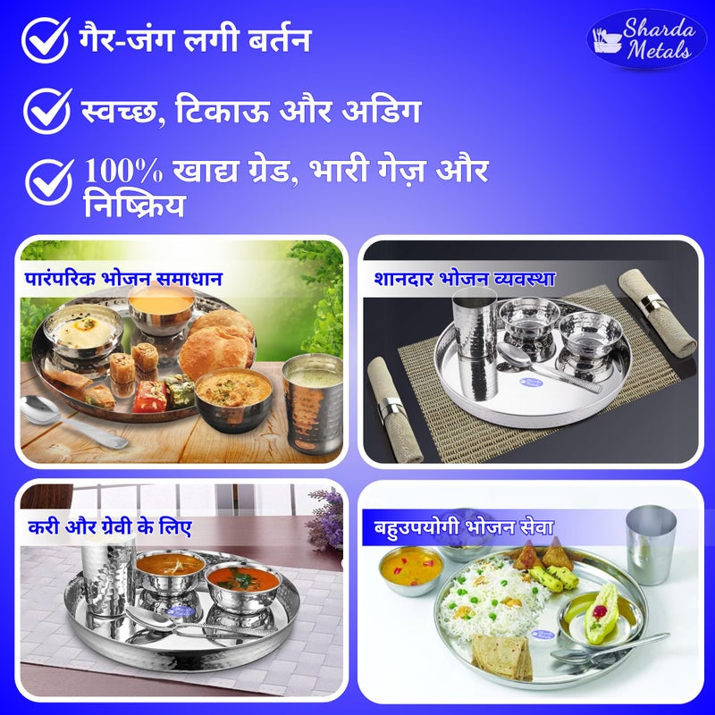 Sharda Metals Stainless Steel Dinner Set | 6-Piece Classic Thali Set | Includes Plate, Curry Bowls, Side Plate, Glass & Spoon | BPA-Free & Dishwasher Safe | Durable Tableware for 1 Person - Image 5