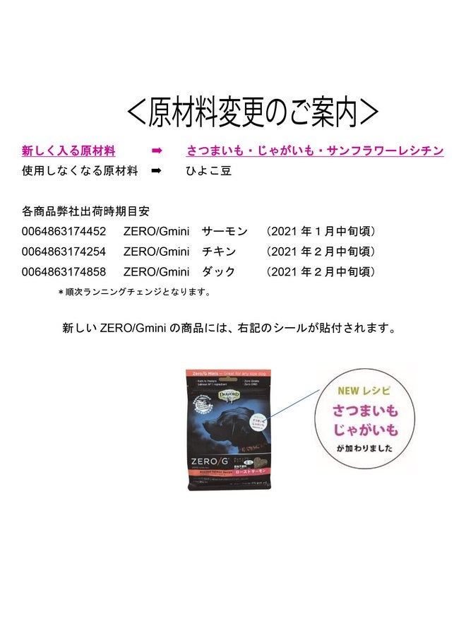 Darford Zero/G Roasted Chicken Recipe Mini Dog Treats 6 oz - Image 4