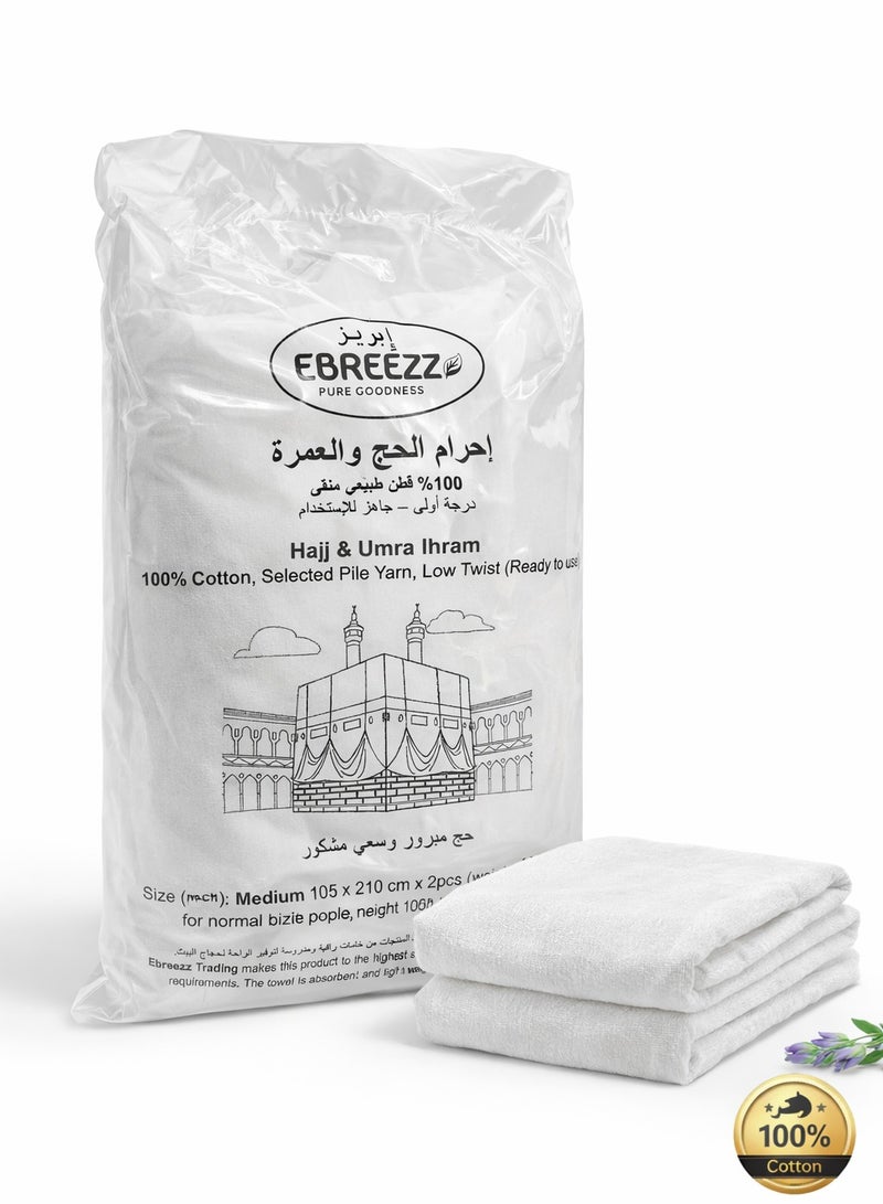 إبريز طقم إحرام للحج والعمرة - قطن 100%، قطعتان (105 × 210 سم)، ناعم وجاهز للاستخدام - Image 1