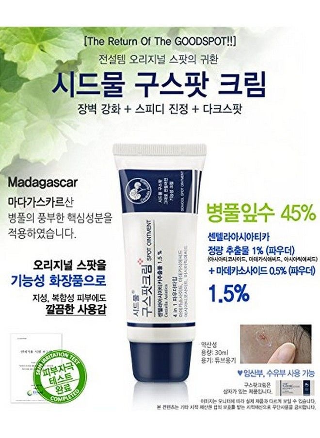 Sidmool - Spot Cream For Skin Barrier Care Rapid Cooling Darkish Blemish - Image 1