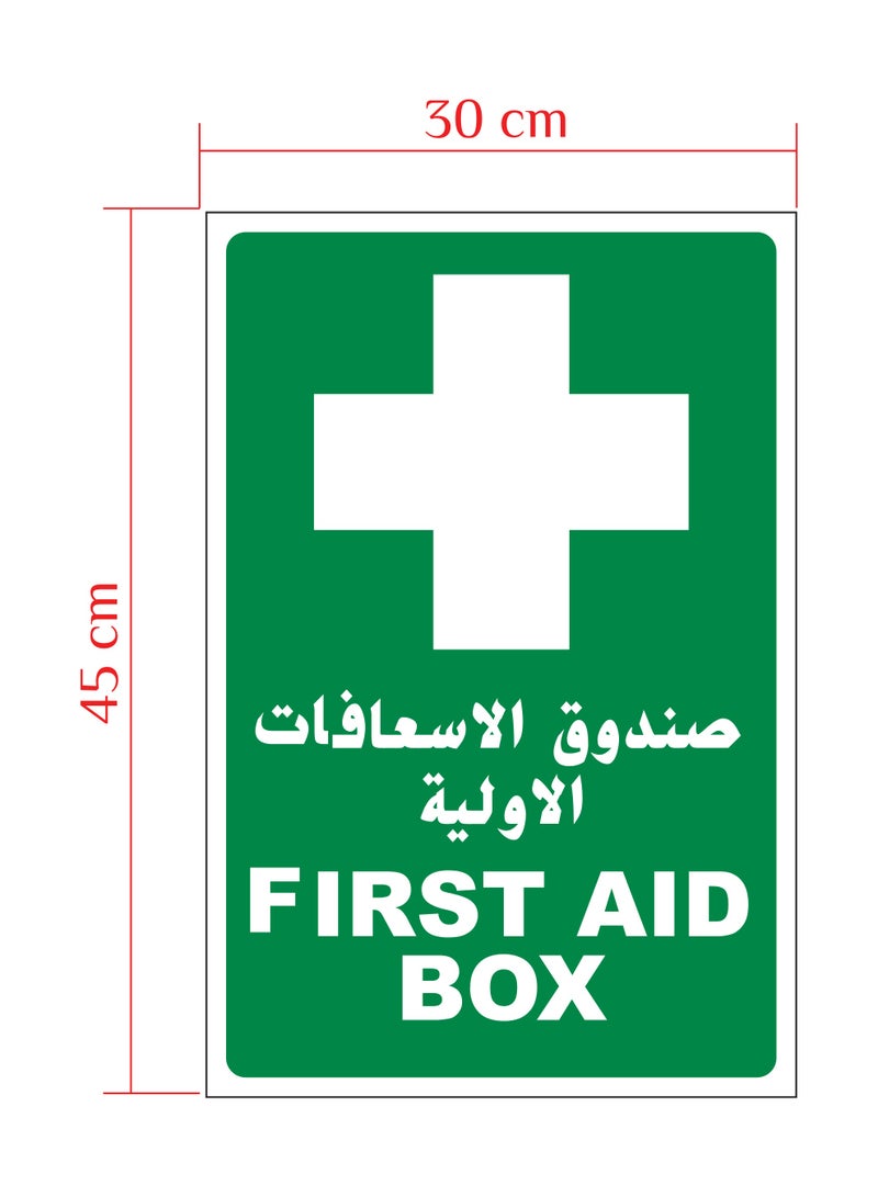 عرب لینڈ سلوشنز ملصق "صندوق الإسعافات الأولية" داخلي - 30 × 45 سم، علامة أمان عالية الوضوح - Image 1