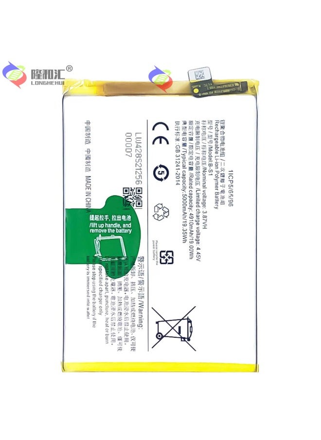 Generic - Suitable For VIVO Y21/Y21S Large Capacity 5000mah Mobile Phone Built-in Battery B- S1 -Standard Capacity:B-S1 - Image 1