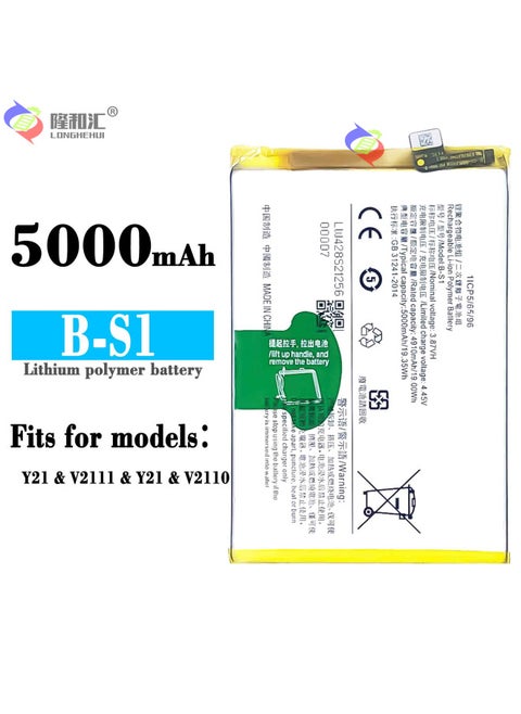 Suitable For VIVO Y21/Y21S Large Capacity 5000mah Mobile Phone Built-in Battery B- S1 -Standard Capacity:B-S1