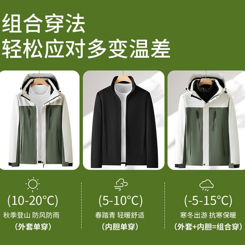 Dupont Three-Proof Three-In-One Assault Clothing Printed Logo Outdoor Warm Mountaineering Clothing Brand Flat For Men And Women - Image 5