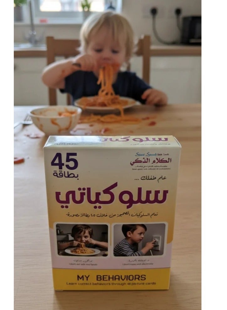 سكوير توي علبة سلوكياتي للأطفال بطاقات تعليمية لتعلم السلوكيات الإيجابية والقيم الاجتماعية تنمية الذكاء العاطفي والوعي الاجتماعي مناسبة من 3 سنوات فأكثر آمنة للأطفال - Image 1