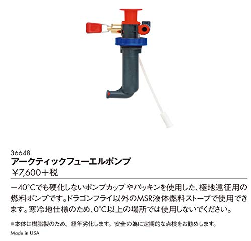 MSR Liquid Fuel Stove Replacement Pump Arctic - Image 3