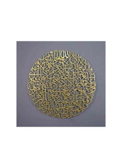 TRENDI LAND ZON Acrylic Ayat Ul Kursi Round Islamic Calligraphy Elegant Wall Arts 