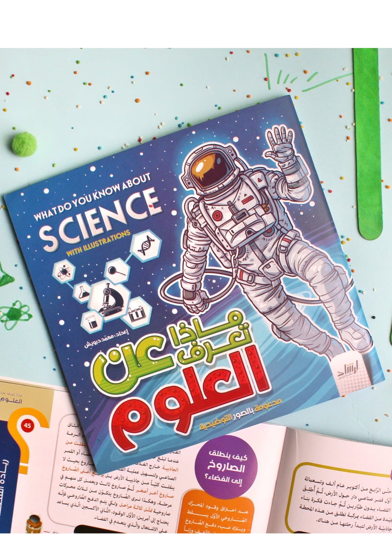 what do you know about science  - Image 1