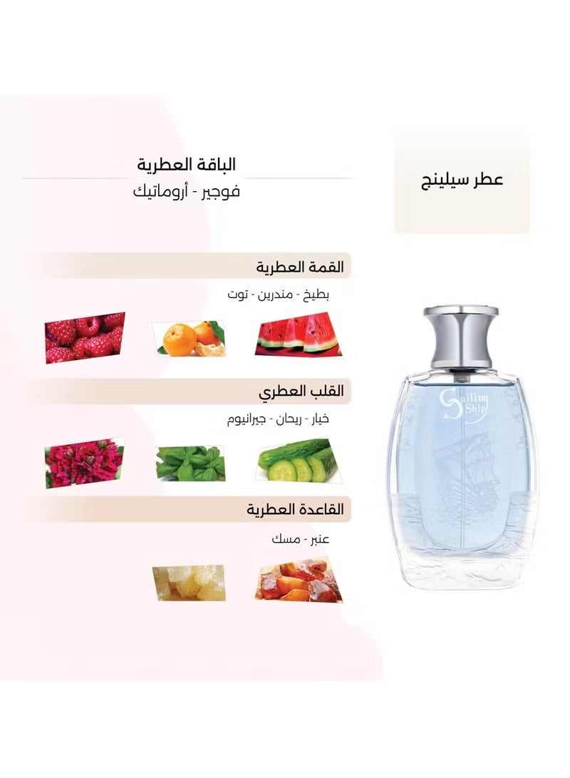 اتش 2 او عطر سيلينج شيب للرجال 100 مل - Image 2