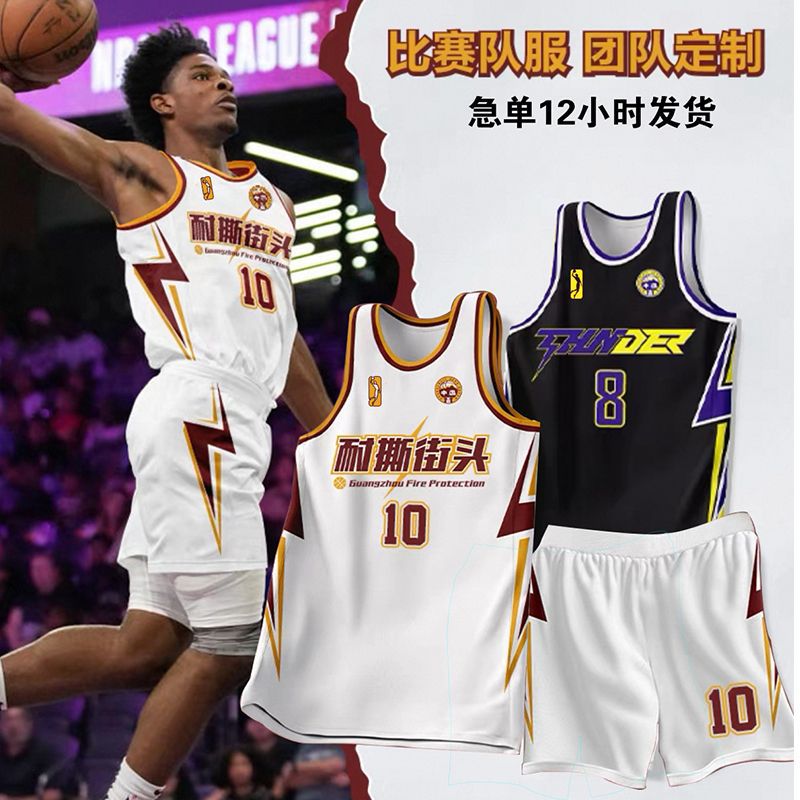 American Basketball Uniforms For Men And Women, Village Ba Game Training Uniforms, Jerseys, Vests, Quick-Drying Summer Basketball Uniforms, Quick-Drying Suits - Image 2