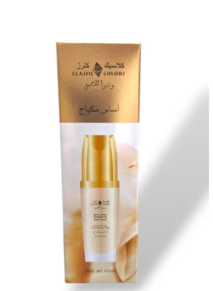كريم أساس BB رقم 2 45 مل