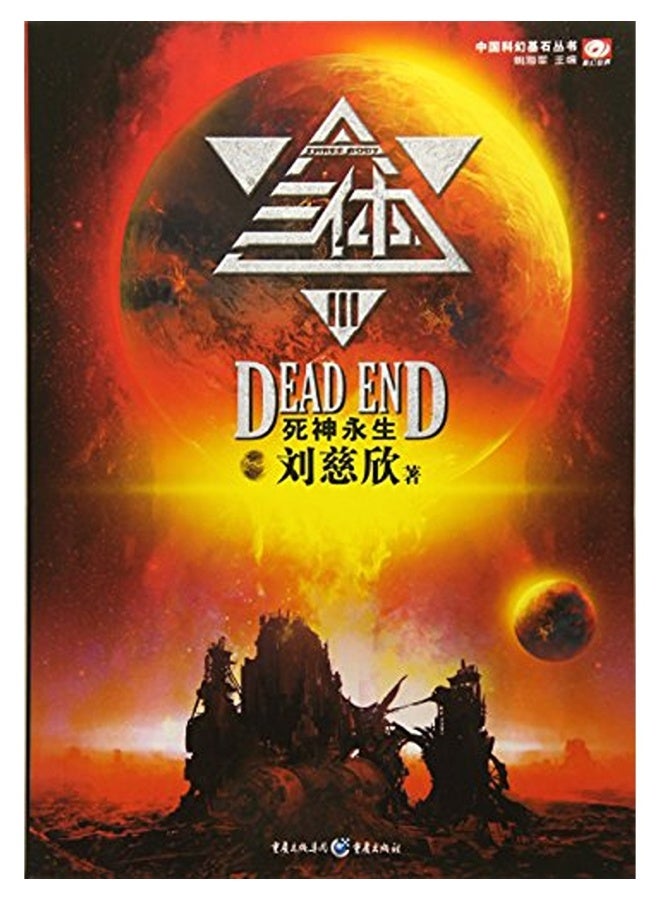 The Threebody Problem Deaths End