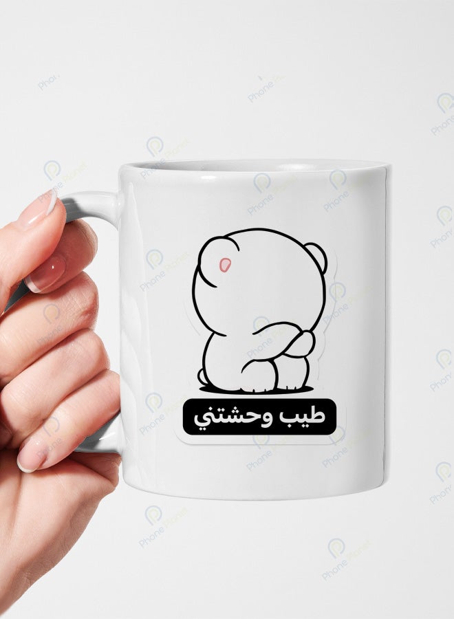كوب من السيراميك للشاي والقهوة مميز بطباعة طيب وحشتني