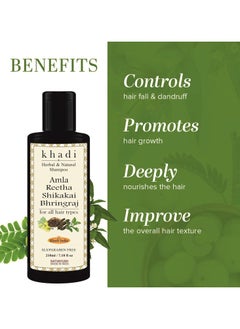 Khadi Amla Reetha Shikakai Bhringraj SLS-Paraben free Ayurvedic Shampoo Anti Dandruff -210 ml  - Image 2