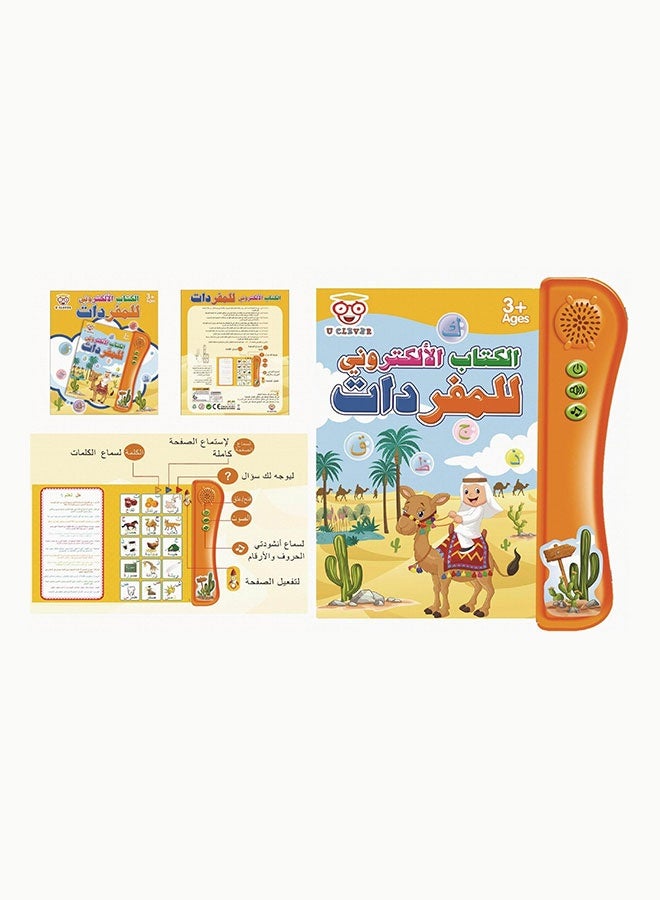يو كليفر لعبة إلكترونية تعليمية لتعلم اللغة العربية للأطفال من عمر سنتين إلى أربع سنوات - Image 1