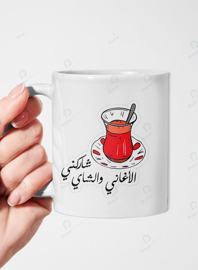 A ceramic mug printed with the phrase Share songs and tea with me and featuring a comfortable handle