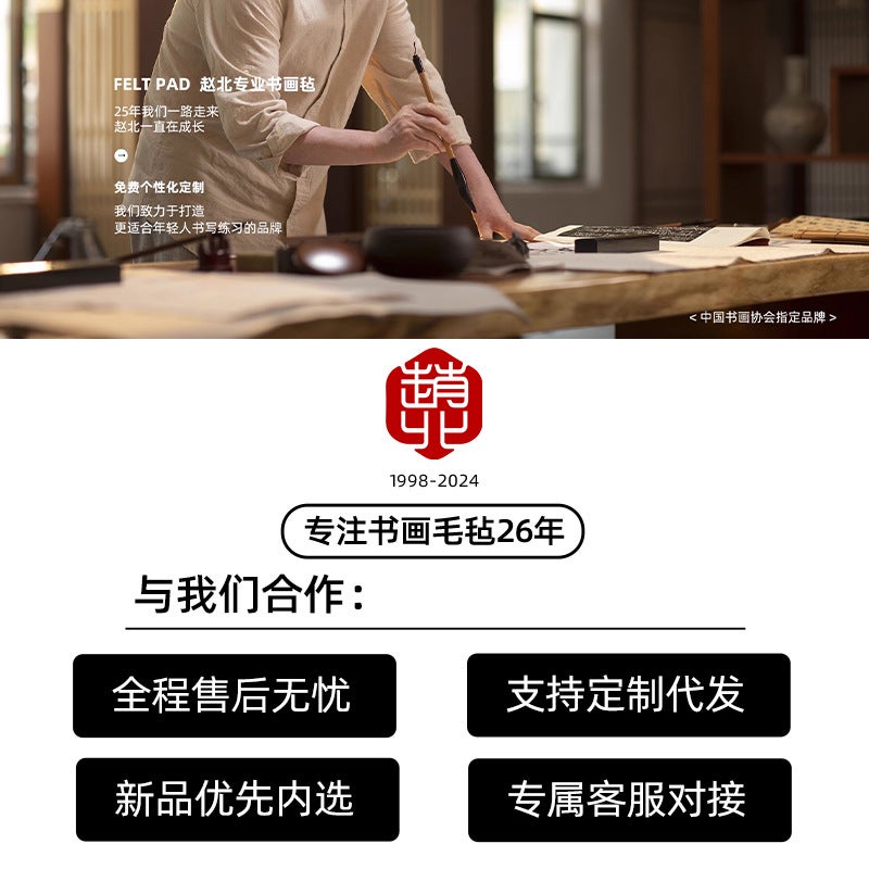 Zhao Bei Felt Calligraphy Mat Professional Calligraphy And Painting Felt Cloth Chinese Painting Felt Brand Manufacturer Practice Brush Calligraphy Felt - Image 3