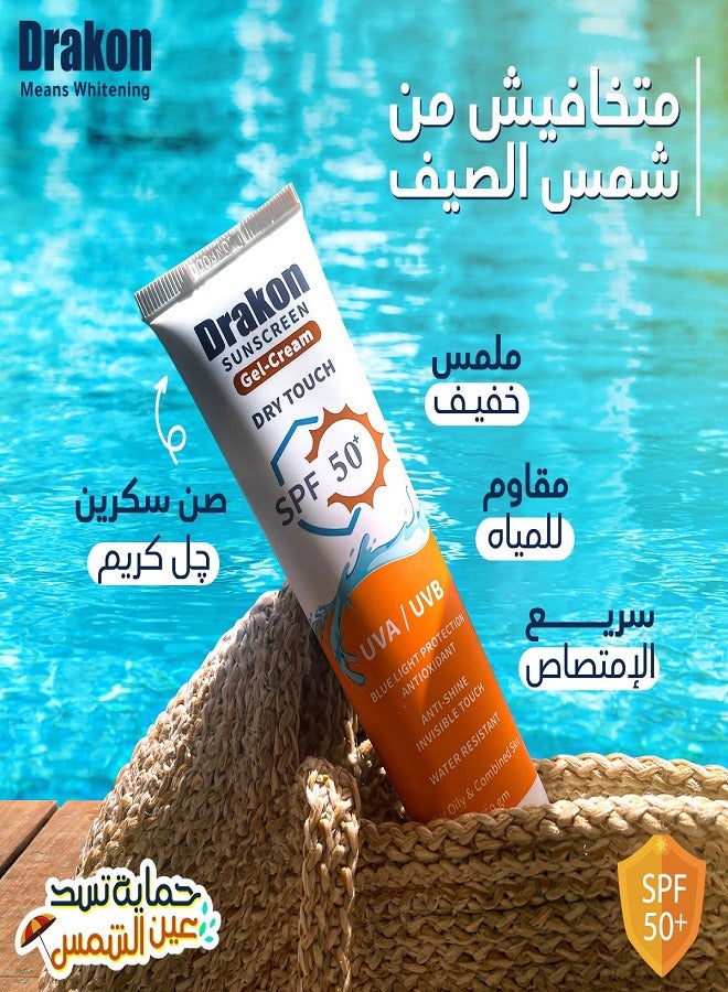 دراكون جل كريم الوقاية من الشمس SPF50+ - 60 جم - Image 5