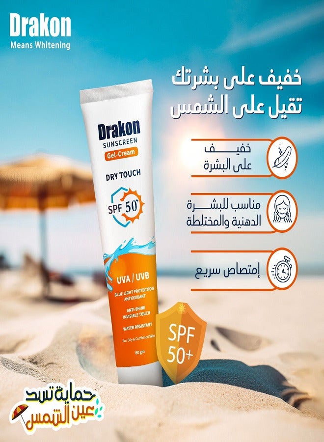 دراكون جل كريم الوقاية من الشمس SPF50+ - 60 جم - Image 2