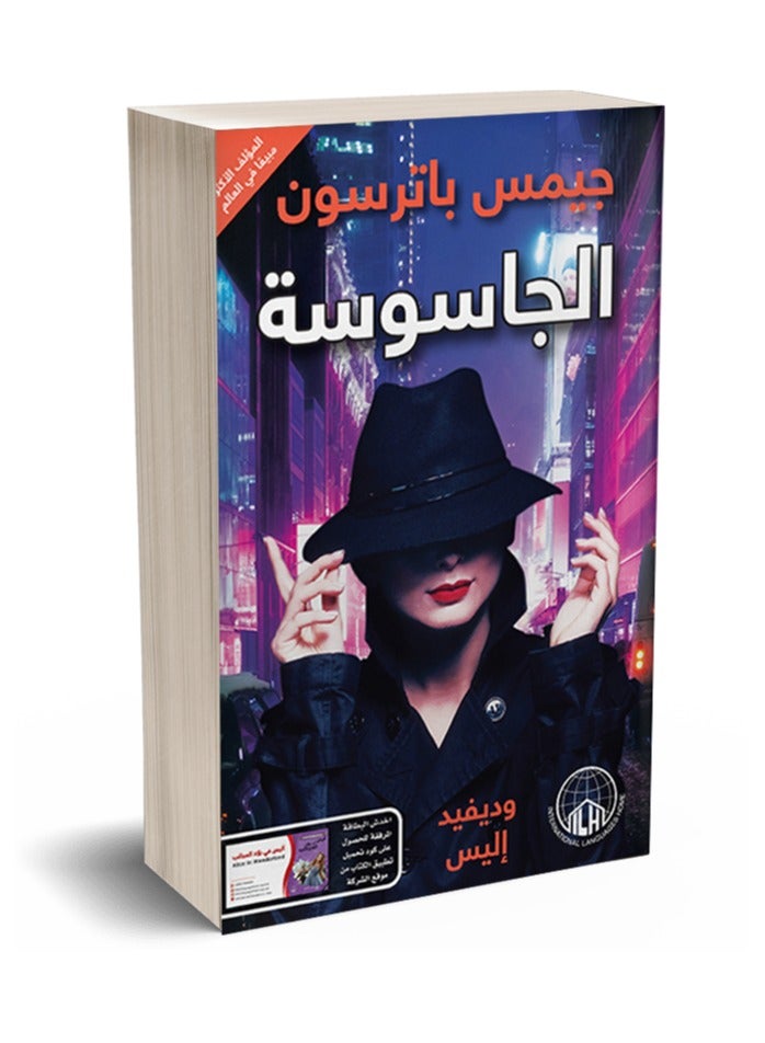 The Spy Novel 