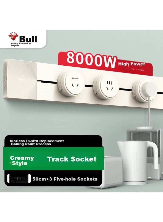 Bull Surface-mounted Track Socket, Movable Wall Socket Wall-mounted/power Strip/extension Cord, Multifunctional No-opening Slot, 50cm Track + 3 Five-hole Gb1 Cream Style - Image 1