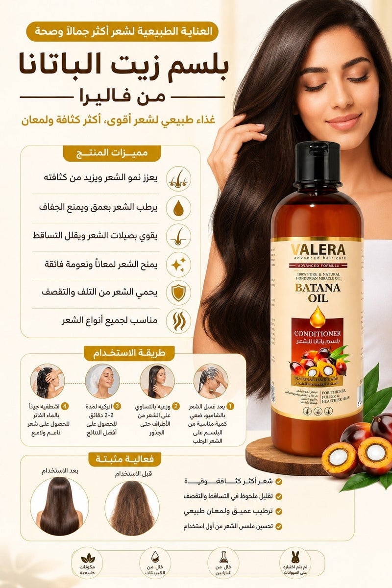 Valera Batana Oil Conditioner Natural Hair Care For Thicker Fuleer Healthier Hair 500ml - Image 3