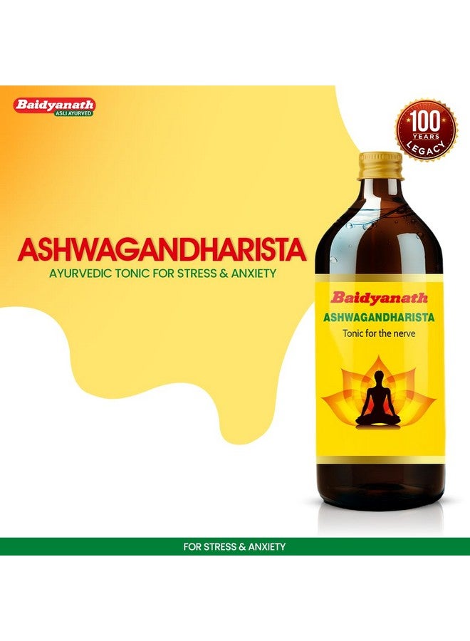 Baidyanath بايدياناث أشواغاندهاريشتا - 450 مل | يعزز المناعة ويقلل من التوتر | للصحة والقوة والعافية - Image 2
