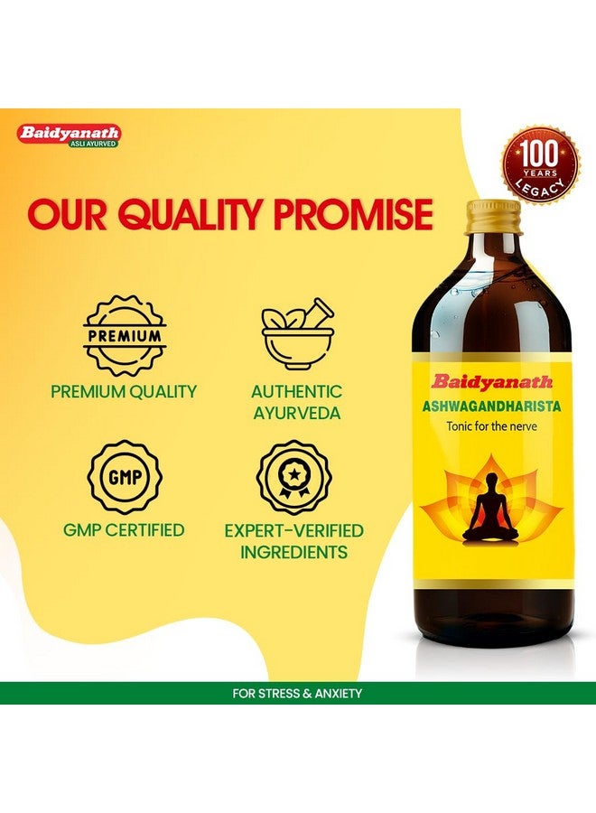 Baidyanath بايدياناث أشواغاندهاريشتا - 450 مل | يعزز المناعة ويقلل من التوتر | للصحة والقوة والعافية - Image 4