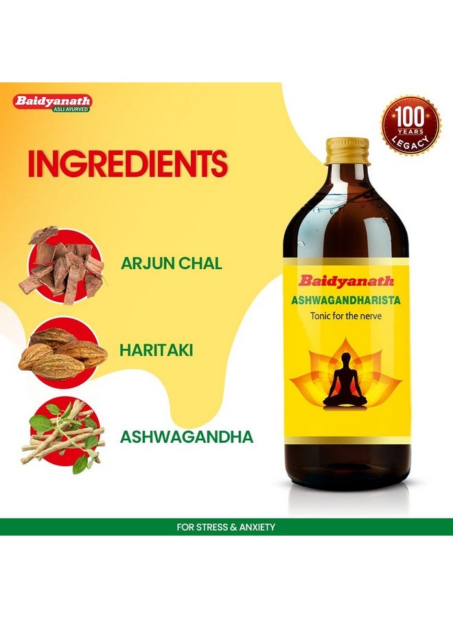 Baidyanath بايدياناث أشواغاندهاريشتا - 450 مل | يعزز المناعة ويقلل من التوتر | للصحة والقوة والعافية - Image 3