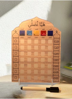 Generic Acrylic Prayer Tracker for Children, 30×20cm Islamic Salah Habit Chart with Marker, Reusable Visual Tool to Encourage Daily Prayers, Educational Gift for Muslim Kids  - Image 1