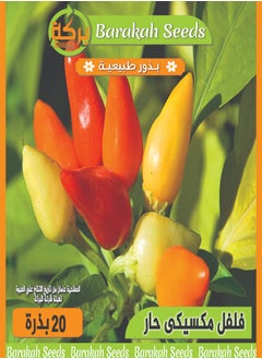 Generic High germination rate seeds - Mexican hot pepper 