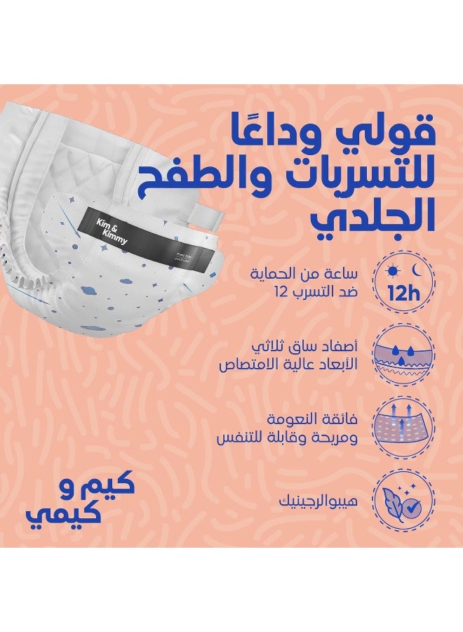كيم آند كيمي حفاضات كيم آند كيمي مقاس 4 ، 9-14 كجم ، الكمية 52 - Image 2
