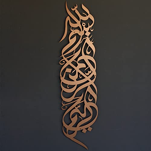 iwa concept Metal Basmala Islamic Wall Art Bismillah Ramadan Wall Decorations Modern Muslim Housewarming Gift Arabic Calligraphy Vertical Design 39 x 95 inches Copper - Image 1