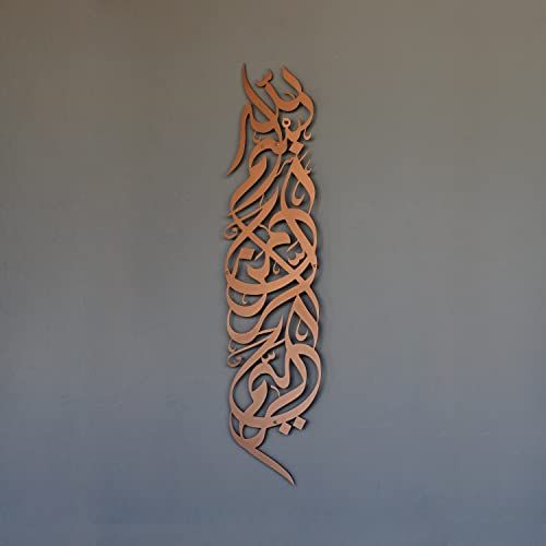 iwa concept Metal Basmala Islamic Wall Art Bismillah Ramadan Wall Decorations Modern Muslim Housewarming Gift Arabic Calligraphy Vertical Design 39 x 95 inches Copper - Image 3