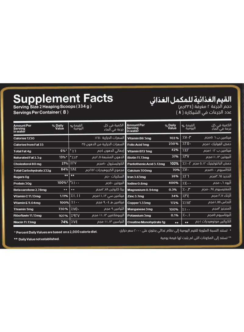 نوفوجين ماس جينر 2.7 كيلو - 8 حصص - آيس كريم فانيليا - Image 2