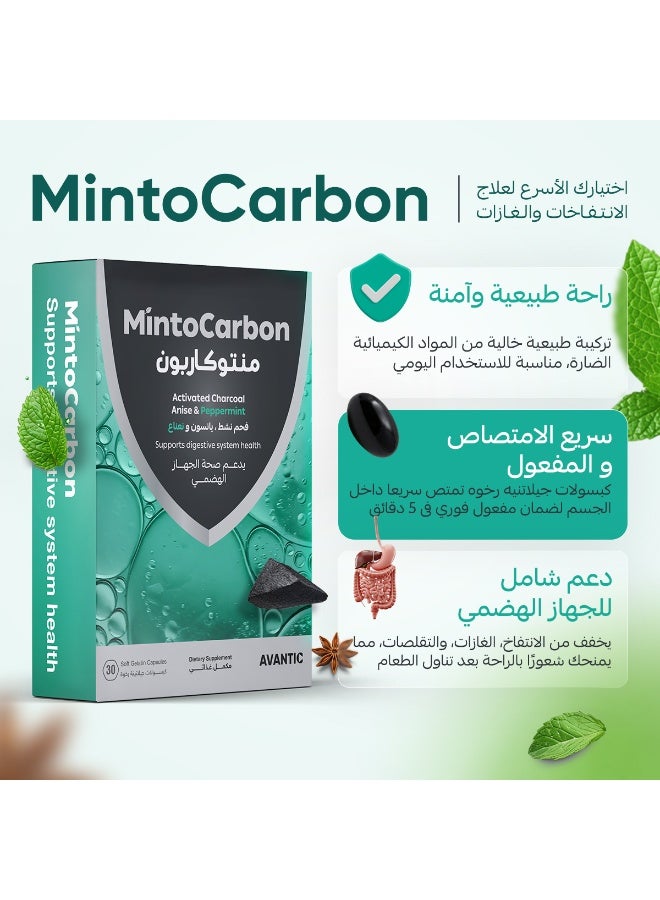 منتوكاربون كبسولات الفحم المنشط من مينتو كاربون مع اليانسون والنعناع، 30 كبسولة جيلاتين ناعمة، تدعم الجهاز الهضمي - Image 3