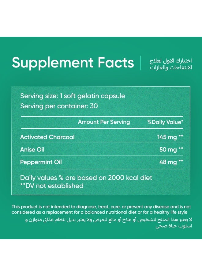 منتوكاربون كبسولات الفحم المنشط من مينتو كاربون مع اليانسون والنعناع، 30 كبسولة جيلاتين ناعمة، تدعم الجهاز الهضمي - Image 5