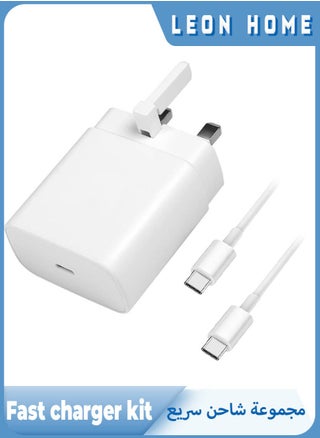 45w fast charging kit (white)